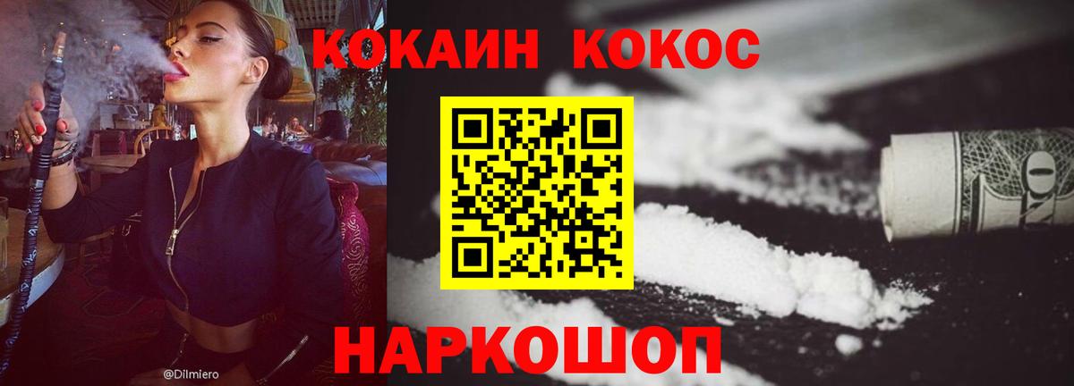 КОКАИН Fish Scale Изобильный