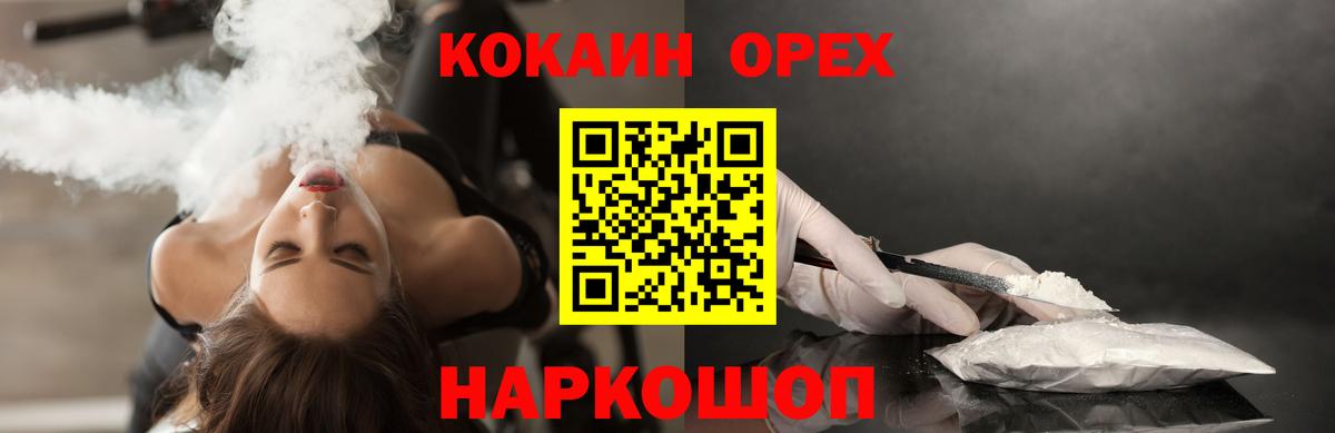 хочу   КОКАИН Колумбийский  Изобильный  Вход с VPN  КОКАИН 98% 
