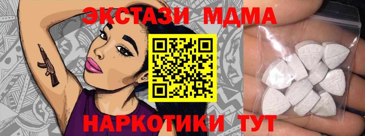 Ecstasy 280 MDMA Изобильный