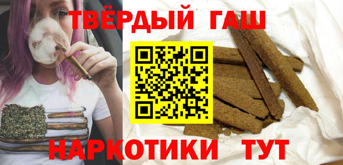 Гашиш  Вход с VPN  Изобильный  ГАШ VHQ 