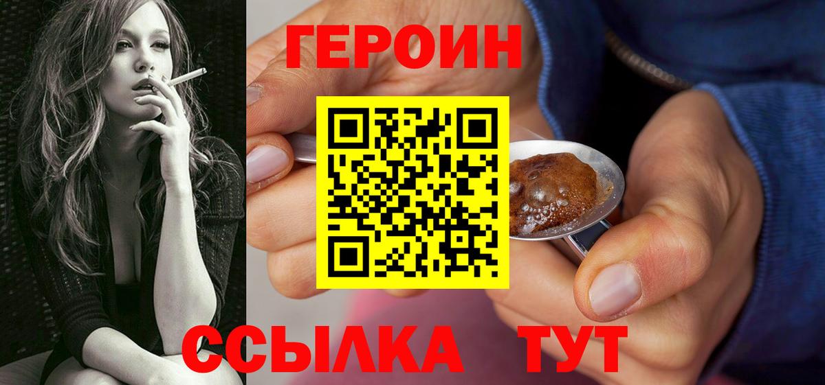 Изобильный  Героин  Вход с VPN  Героин VHQ 