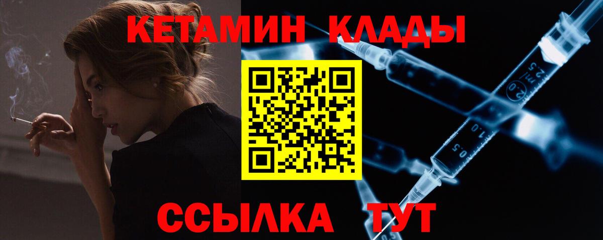 КЕТАМИН ketamine  Вход с VPN  Изобильный 