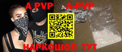 apvp Малгобек