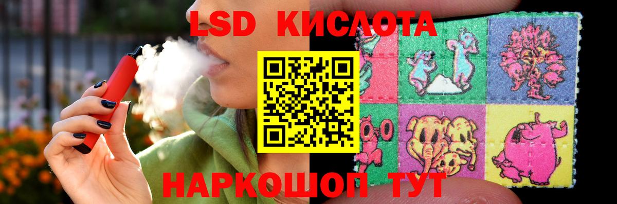 LSD-25 экстази кислота  LSD-25 экстази кислота  Вход с VPN  ЛСД экстази  Изобильный 
