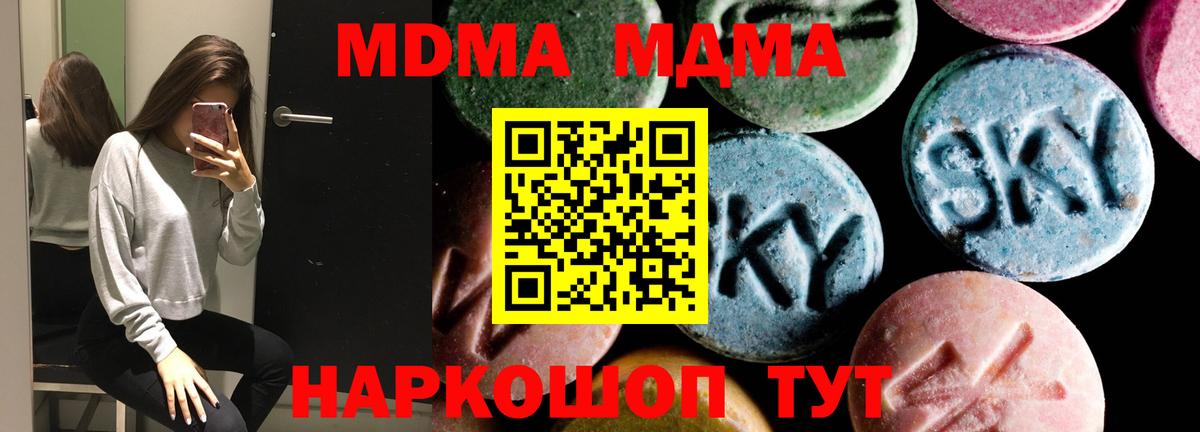 MDMA  МДМА Molly  Вход с VPN  МДМА VHQ  Изобильный 