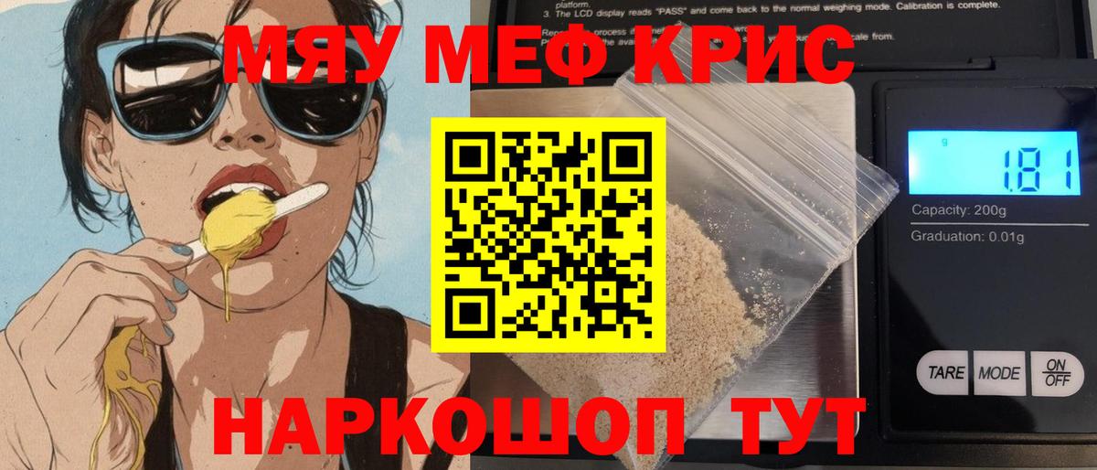 Меф  Мефедрон VHQ  Мефедрон  Вход с VPN  Меф кристаллы  Изобильный 