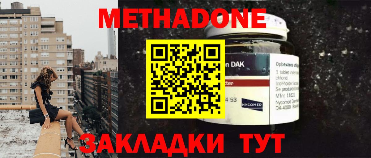 hydra ссылка  Вход с VPN  МЕТАДОН белоснежный  Изобильный  МЕТАДОН мёд 