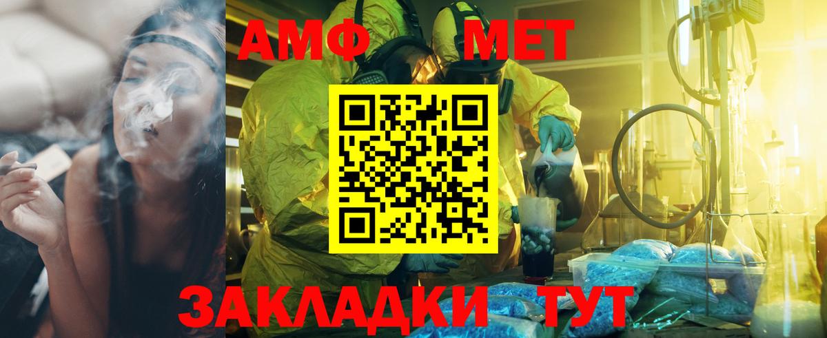 Изобильный  Первитин  Вход с VPN  МЕТАМФЕТАМИН мет 