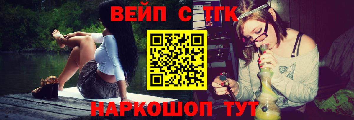где купить наркоту  Дистиллят ТГК Wax  Изобильный  Вход с VPN  ТГК вейп 