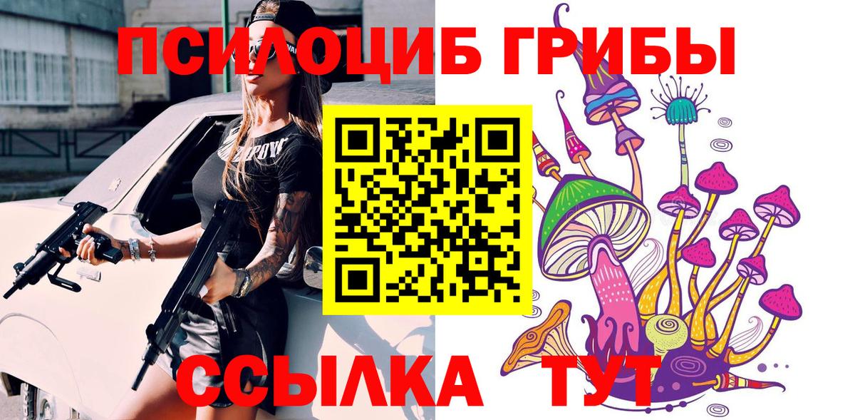 Галлюциногенные грибы Cubensis  Галлюциногенные грибы MAGIC MUSHROOMS  наркота  Вход с VPN  Изобильный 